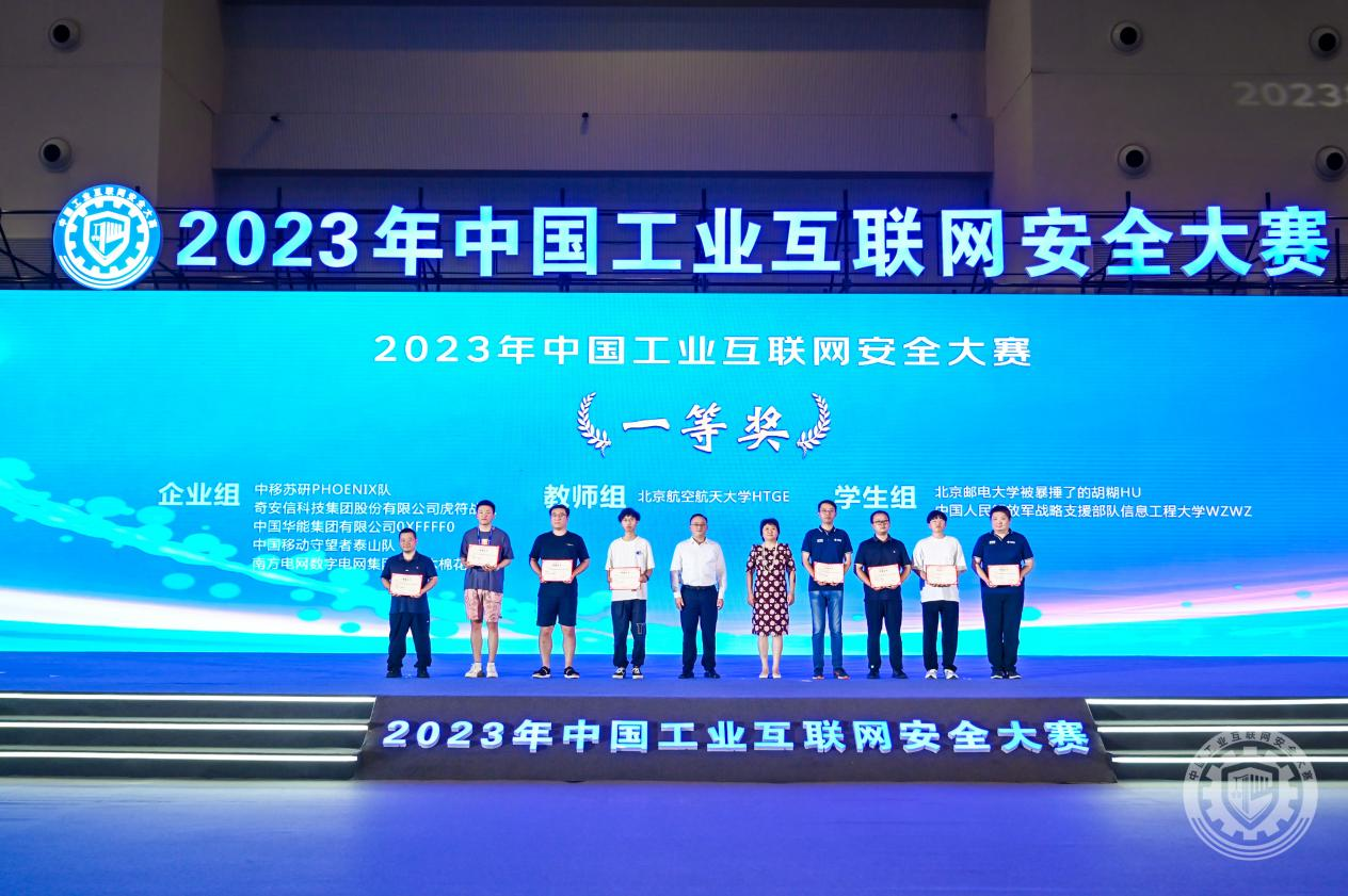 把美女沟眼子曰岀水来2023年中国工业互联网安全草草嫩逼网